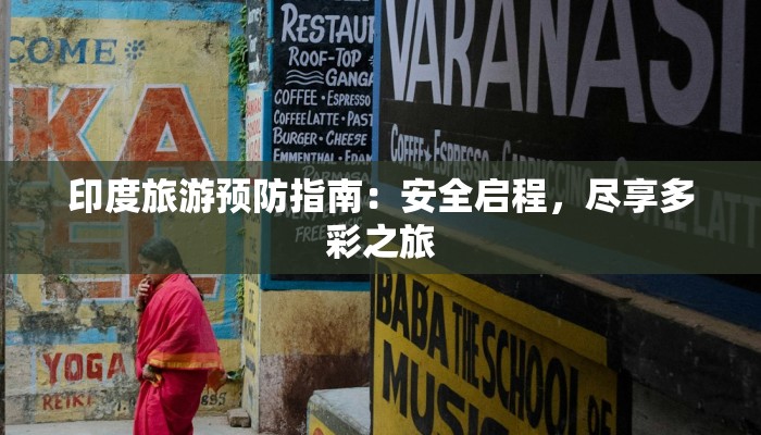 疫情封城管控措施最新