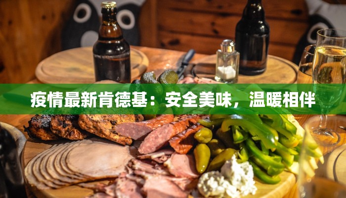 拜泉法院疫情最新：守护正义的战“疫”先锋