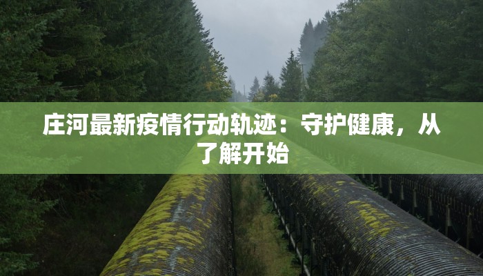 苏州太平最新疫情通报