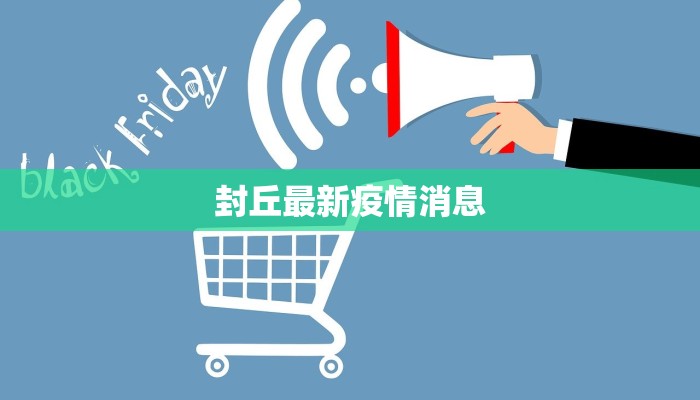 襄阳疫情管理制度最新