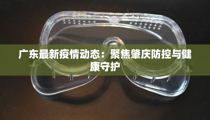 杭州疫情最新消息范围