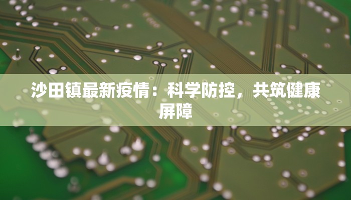 疫情情况最新邢台