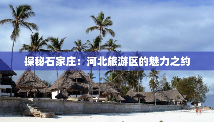 灵璧通报疫情最新：守护家园，科学防控，共克时艰