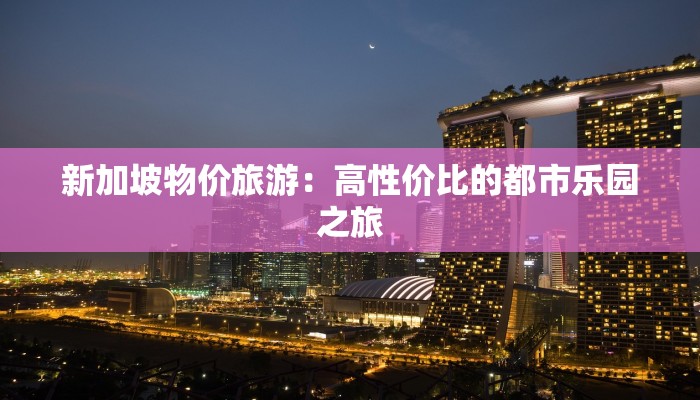 宝鸡疫情最新实况：科学防控，守护健康之城