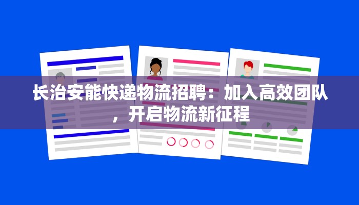 闵行区最新疫情风险：科学防控，守护健康生活