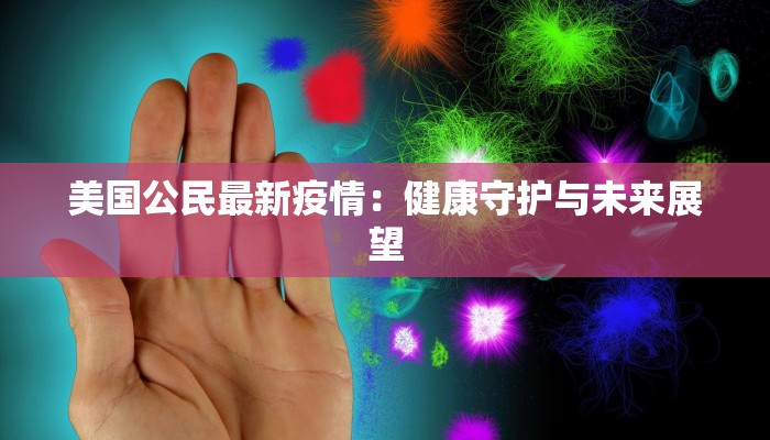 张店疫情最新播报