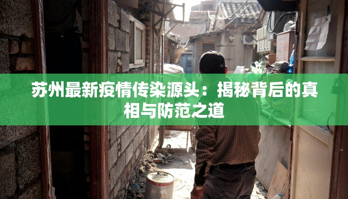 怀柔芦庄疫情最新情况