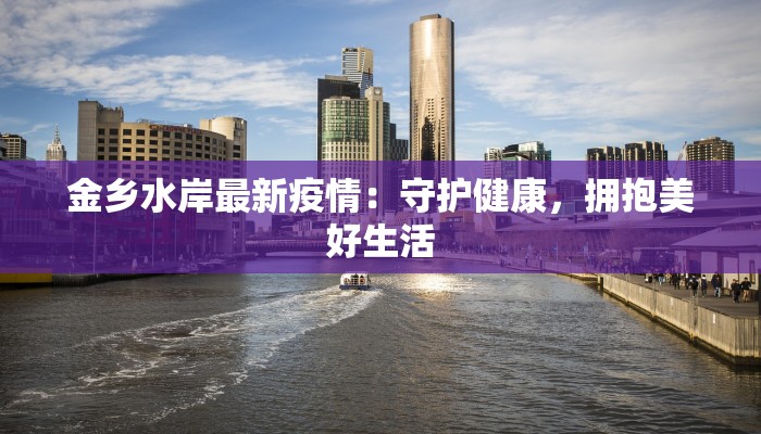 阳江疫情最新公告