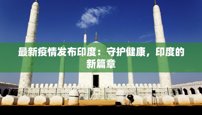 奥森物流最新疫情情况 奥森物流最新疫情情况