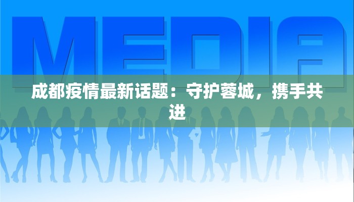 海淀疫情轨迹最新情况