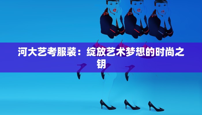 南沙区快递中转物流：高效连接世界的物流枢纽