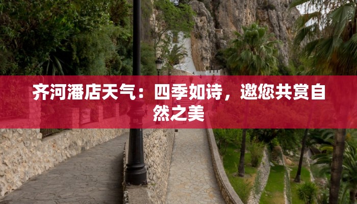 大庆近日疫情最新情况:科学防控,共筑健康防线 大庆近日疫情最新情况:科学防控,共筑健康防线