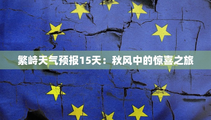 南洋新中式服装:融合东方韵味与热带风情 南洋新中式服装:融合东方韵味与热带风情