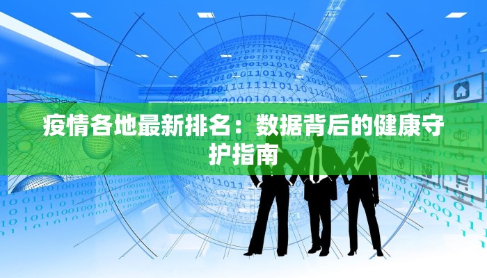 最新疫情期间午餐通知