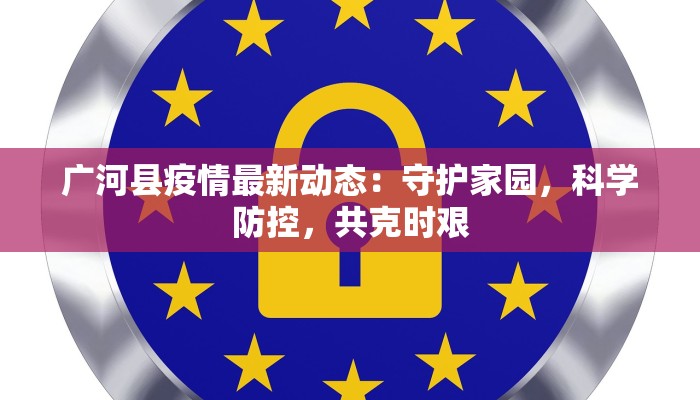 云游华山最新疫情:安全启程,诗意之旅 云游华山最新疫情:安全启程,诗意之旅
