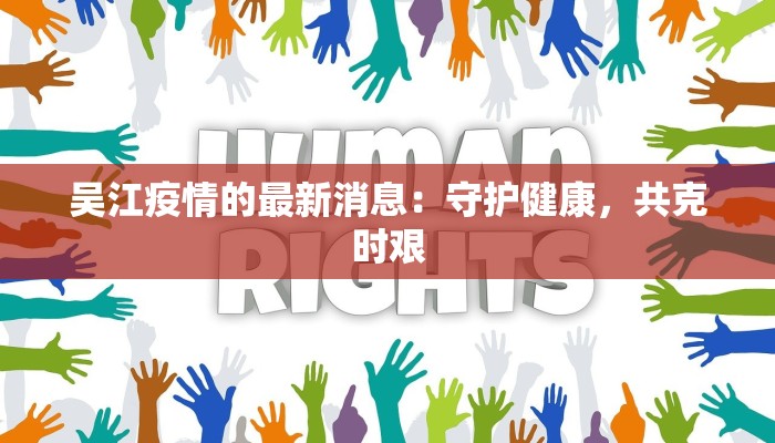 信阳焦作疫情最新情况