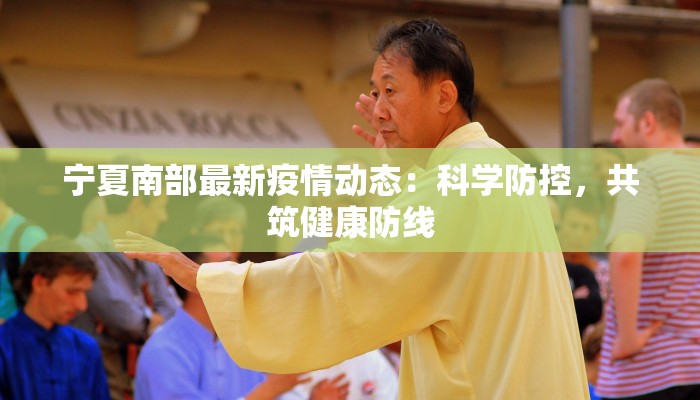 夏县疫情最新报告