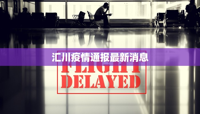 珠海大件物流快递：高效便捷，开启您的物流新体验