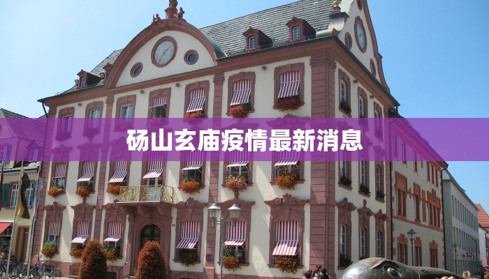 桃浦新村美食推荐