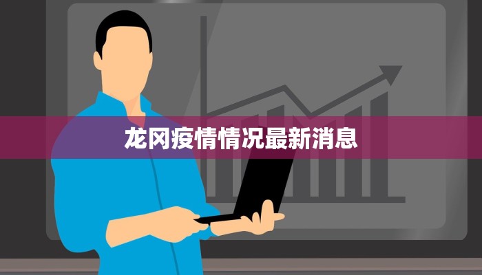 烟台疫情风险评估最新